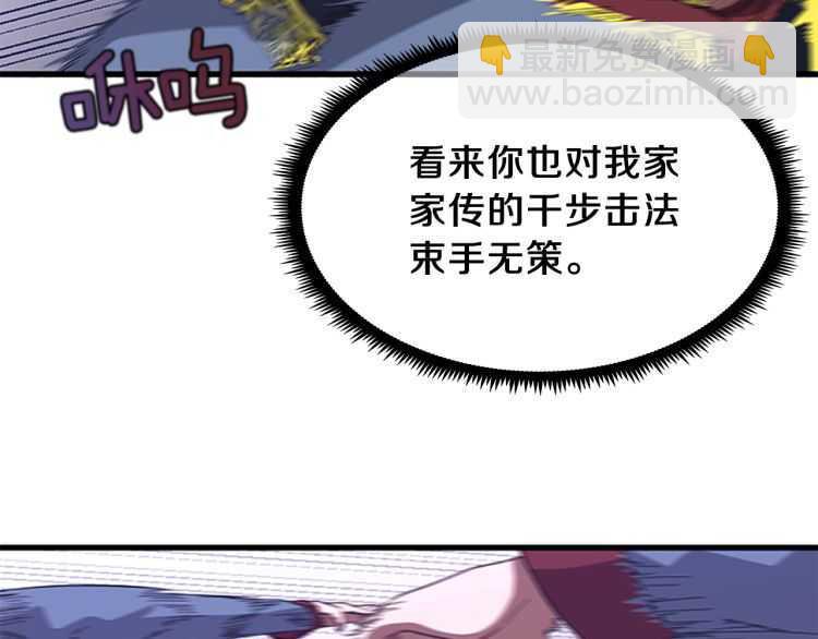 三歲開始做王者 - 第3季第80話 雪(2/4) - 1