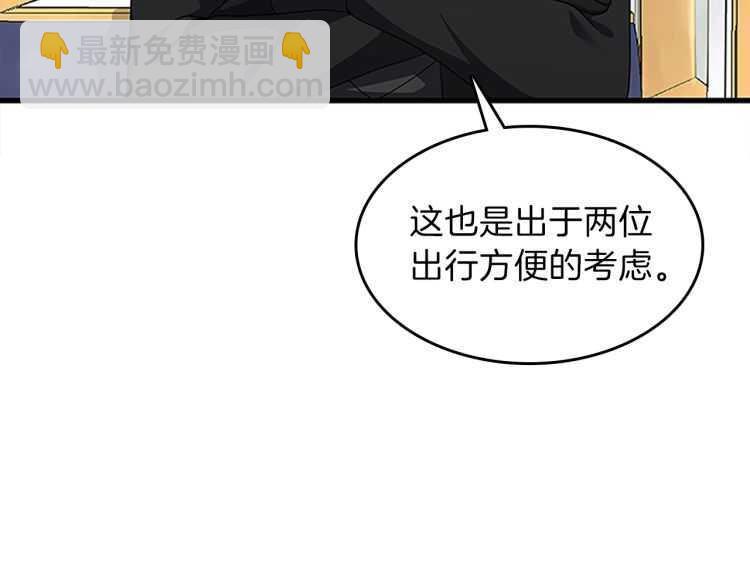 三歲開始做王者 - 第3季第80話 雪(1/4) - 1