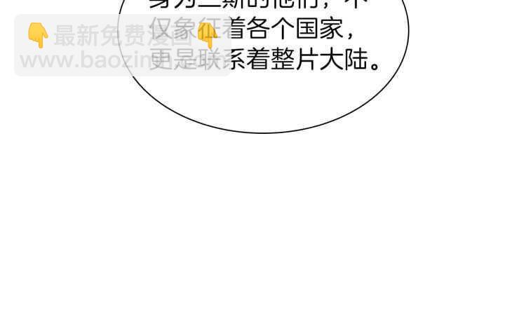 三歲開始做王者 - 第3季第82話 六位守護者(3/3) - 5