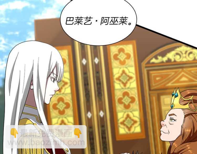 三歲開始做王者 - 第3季第82話 六位守護者(3/3) - 2