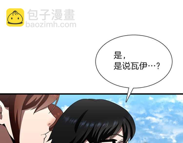 三歲開始做王者 - 第3季第82話 六位守護者(3/3) - 1