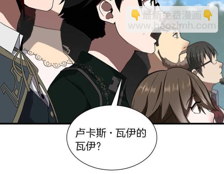 三歲開始做王者 - 第3季第82話 六位守護者(3/3) - 2