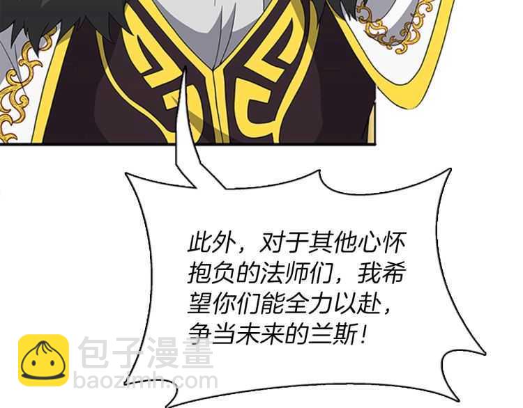 三歲開始做王者 - 第3季第82話 六位守護者(3/3) - 6