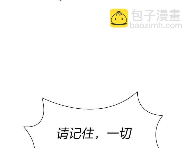 三歲開始做王者 - 第3季第82話 六位守護者(3/3) - 7