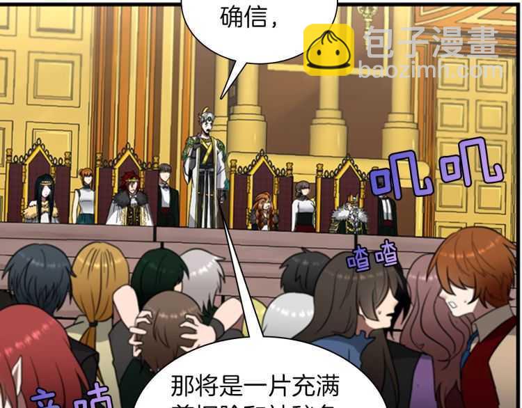 三歲開始做王者 - 第3季第82話 六位守護者(2/3) - 6