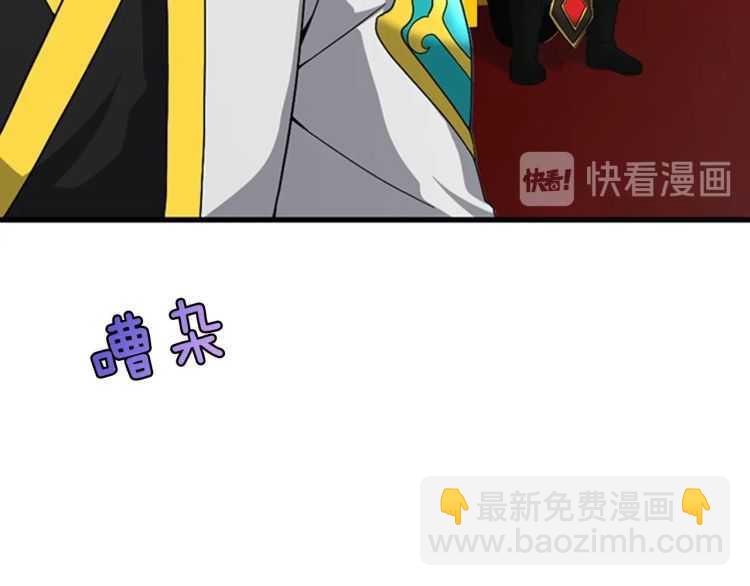 三歲開始做王者 - 第3季第82話 六位守護者(2/3) - 1