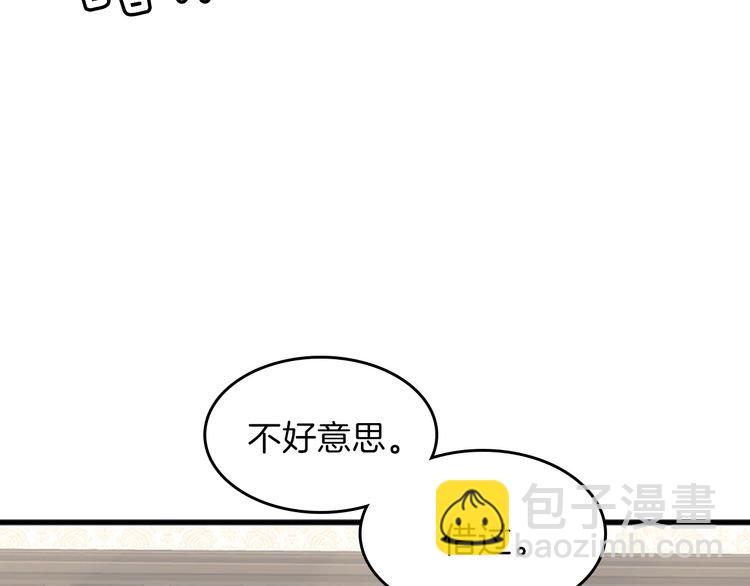 三歲開始做王者 - 第4季第86話 入學典禮(3/4) - 8