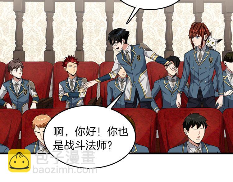 三歲開始做王者 - 第4季第86話 入學典禮(3/4) - 1