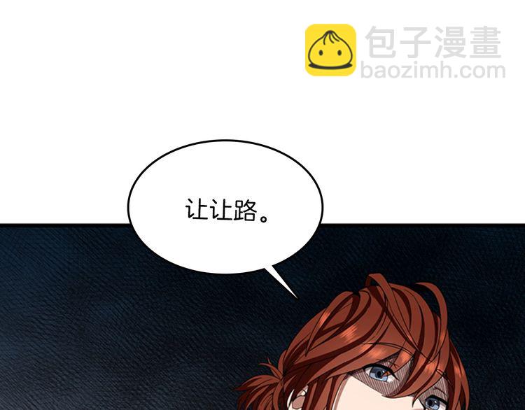 三歲開始做王者 - 第4季第86話 入學典禮(3/4) - 6