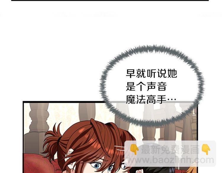 三歲開始做王者 - 第4季第86話 入學典禮(3/4) - 8