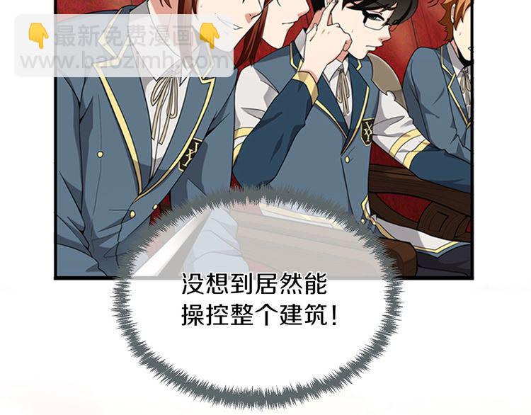 三歲開始做王者 - 第4季第86話 入學典禮(3/4) - 1