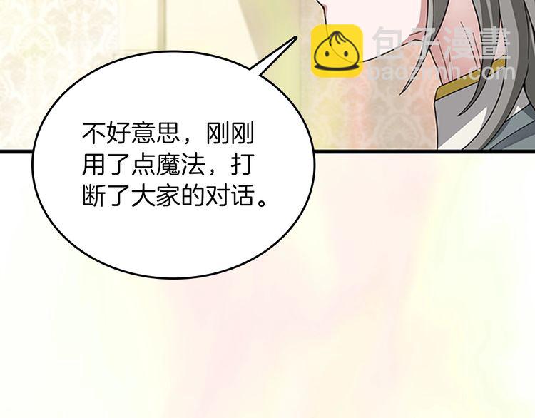 三歲開始做王者 - 第4季第86話 入學典禮(3/4) - 3