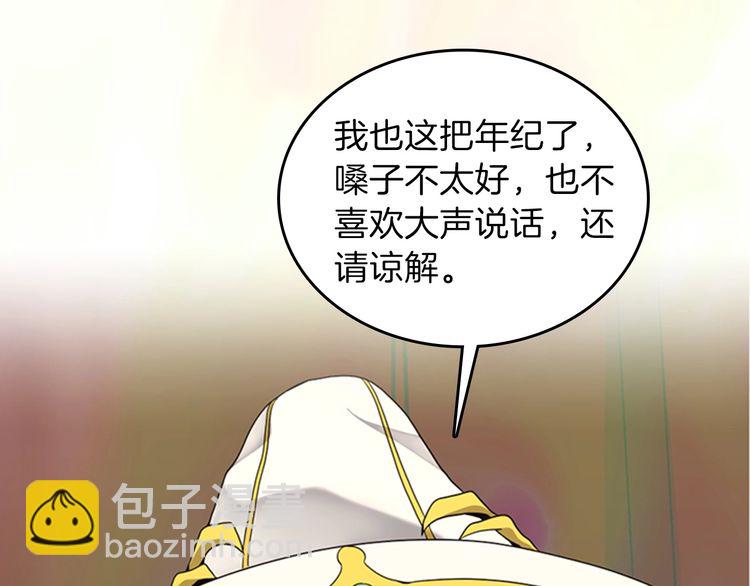 三歲開始做王者 - 第4季第86話 入學典禮(3/4) - 4