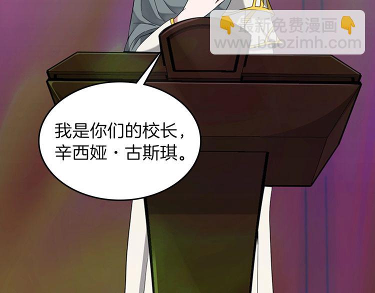 三歲開始做王者 - 第4季第86話 入學典禮(3/4) - 2