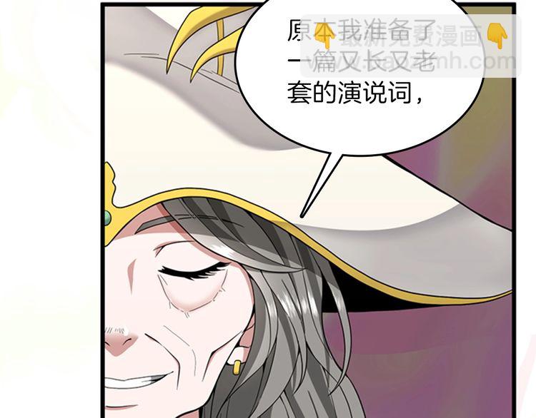 三歲開始做王者 - 第4季第86話 入學典禮(3/4) - 5