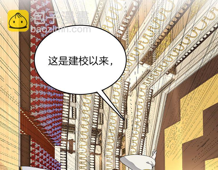 三歲開始做王者 - 第4季第86話 入學典禮(4/4) - 6