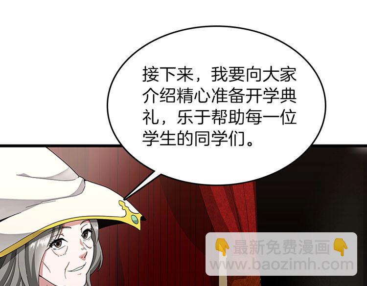 三歲開始做王者 - 第4季第86話 入學典禮(4/4) - 5