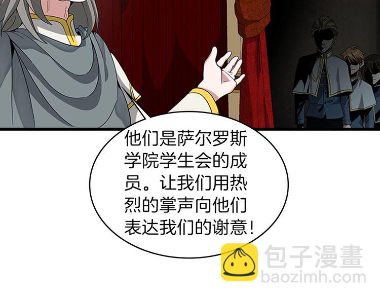 三歲開始做王者 - 第4季第86話 入學典禮(4/4) - 6