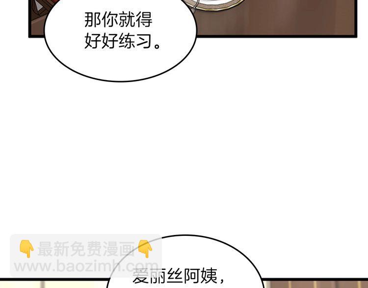 三岁开始做王者 - 第4季第86话 入学典礼(1/4) - 3