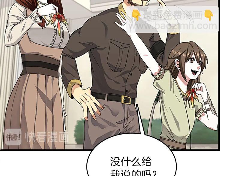 三歲開始做王者 - 第4季第86話 入學典禮(2/4) - 3