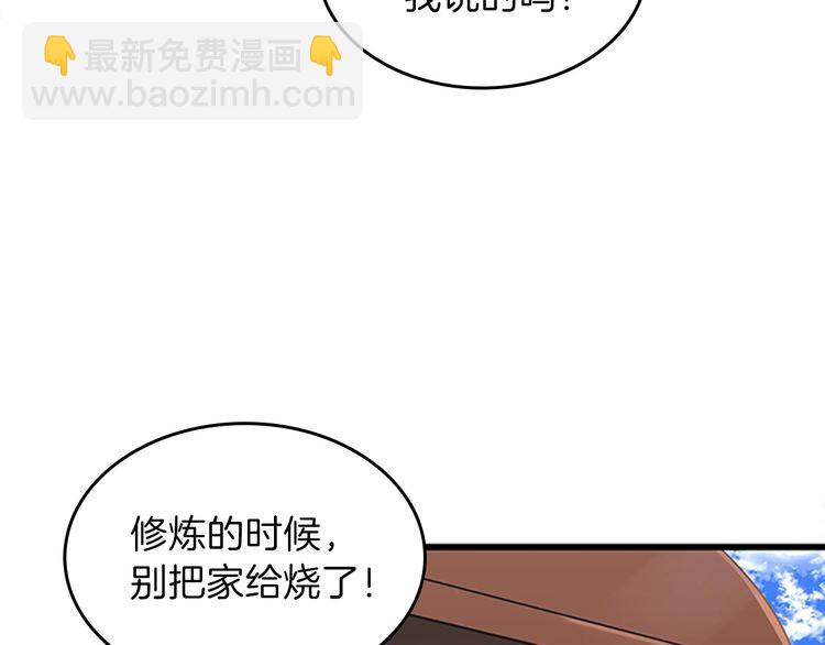 三歲開始做王者 - 第4季第86話 入學典禮(2/4) - 4