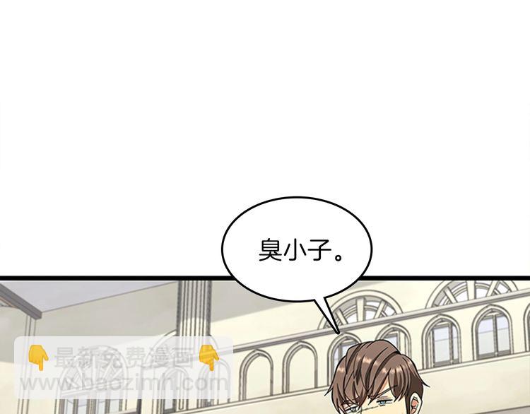 三歲開始做王者 - 第4季第86話 入學典禮(2/4) - 6