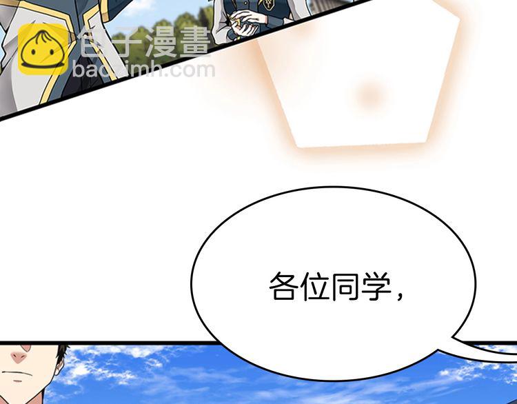 三歲開始做王者 - 第4季第86話 入學典禮(2/4) - 2