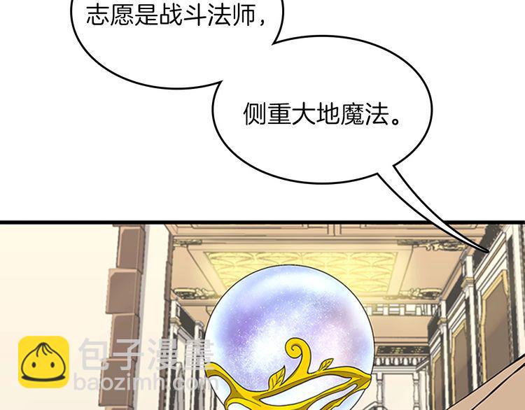 三歲開始做王者 - 第4季第86話 入學典禮(2/4) - 8