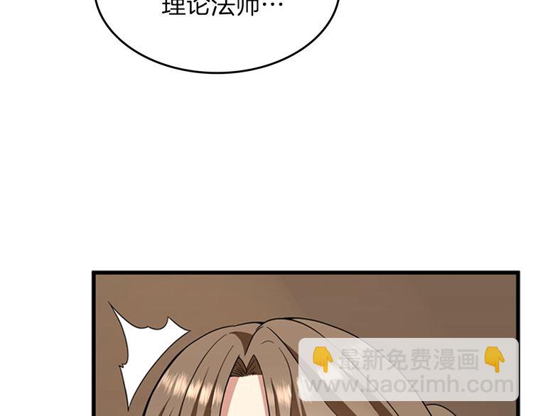 三歲開始做王者 - 第4季第86話 入學典禮(2/4) - 4