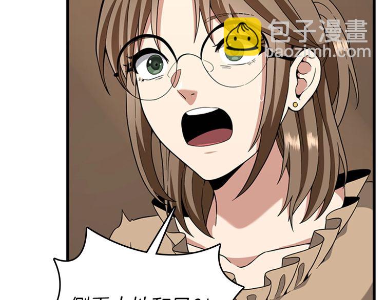 三歲開始做王者 - 第4季第86話 入學典禮(2/4) - 5