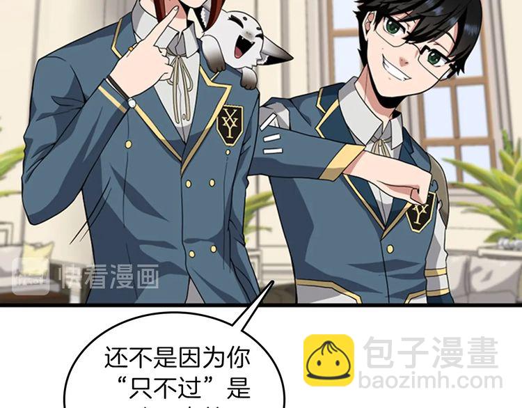 三歲開始做王者 - 第4季第86話 入學典禮(2/4) - 7