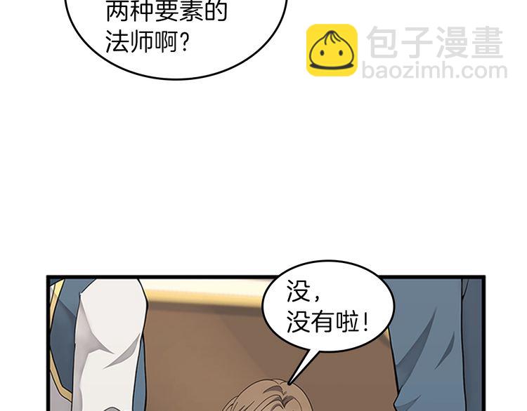 三歲開始做王者 - 第4季第86話 入學典禮(2/4) - 8