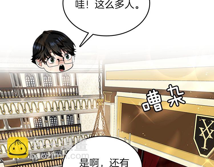 三歲開始做王者 - 第4季第86話 入學典禮(2/4) - 4