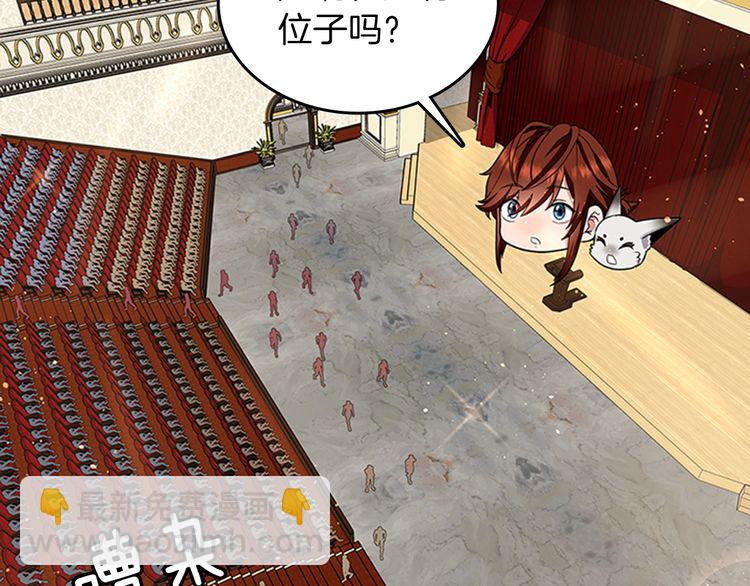 三歲開始做王者 - 第4季第86話 入學典禮(2/4) - 5