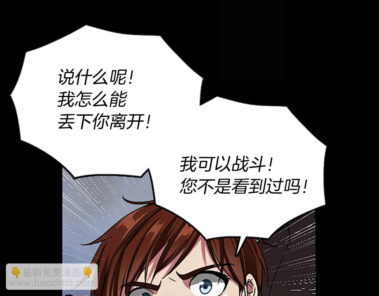 三歲開始做王者 - 第1季第9話 囑託(3/3) - 1