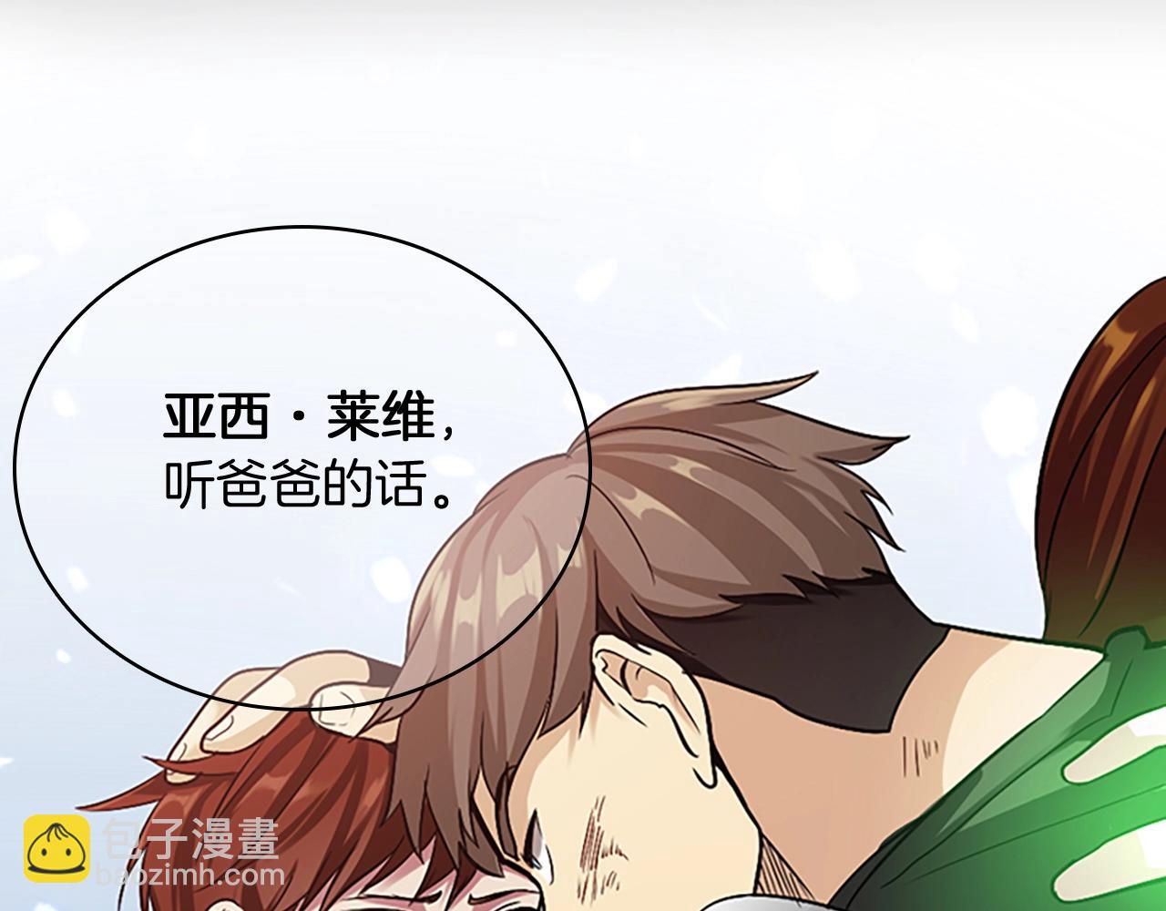 三歲開始做王者 - 第1季第9話 囑託(3/3) - 3