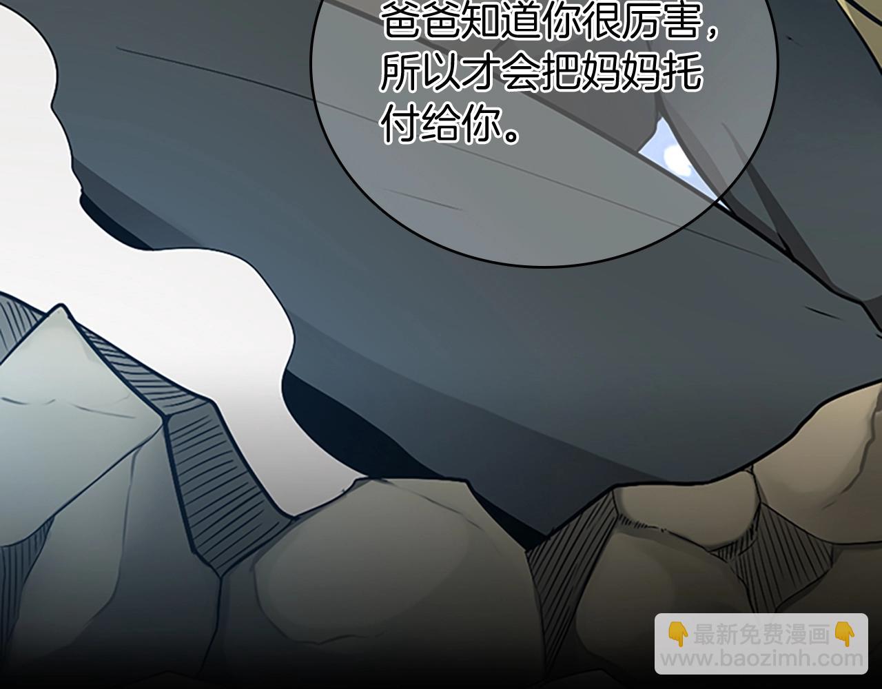 三歲開始做王者 - 第1季第9話 囑託(3/3) - 5