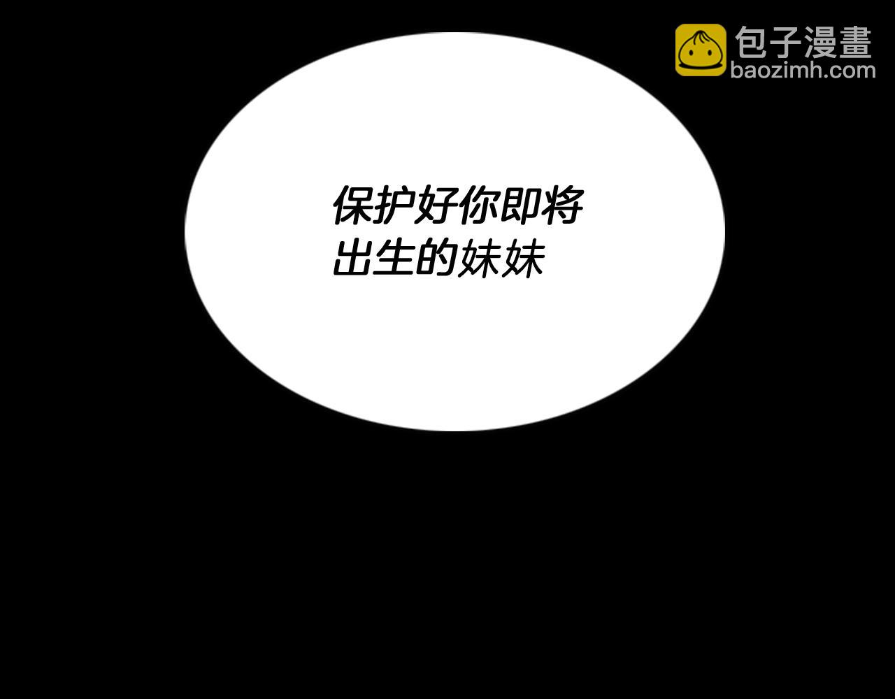 三歲開始做王者 - 第1季第9話 囑託(3/3) - 4