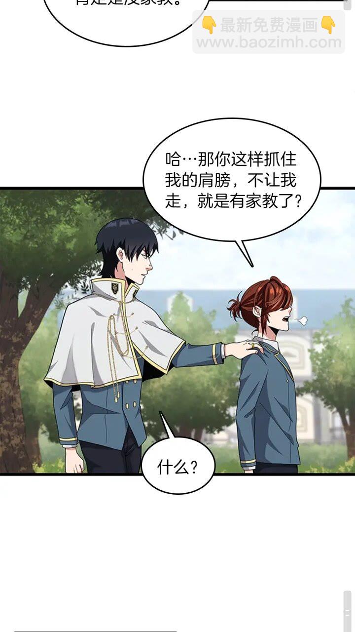 三歲開始做王者 - 第4季第88話 誤會(2/2) - 5