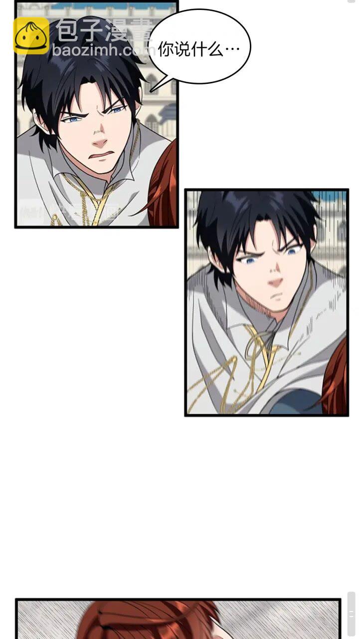 三歲開始做王者 - 第4季第88話 誤會(2/2) - 6