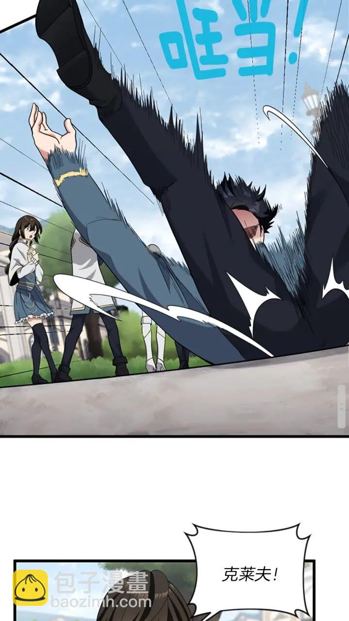 三歲開始做王者 - 第4季第88話 誤會(2/2) - 4