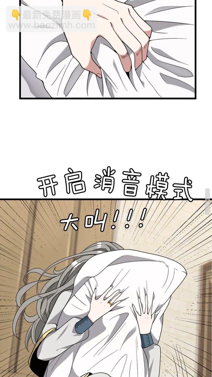 三歲開始做王者 - 第4季第88話 誤會(2/2) - 1