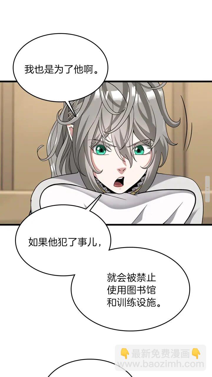 三歲開始做王者 - 第4季第88話 誤會(2/2) - 4