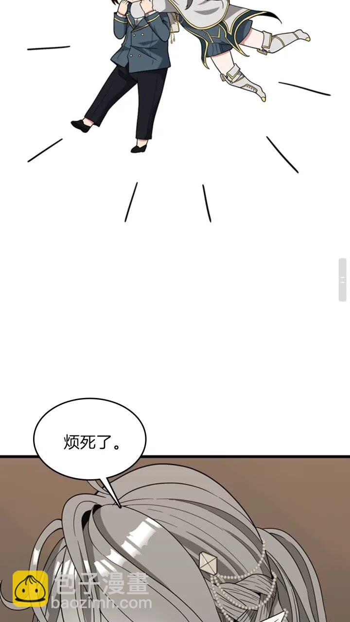 三歲開始做王者 - 第4季第88話 誤會(2/2) - 2