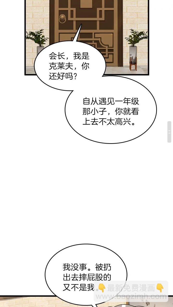 三歲開始做王者 - 第4季第88話 誤會(2/2) - 4