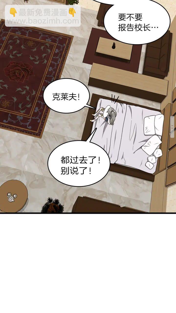 三歲開始做王者 - 第4季第88話 誤會(2/2) - 6