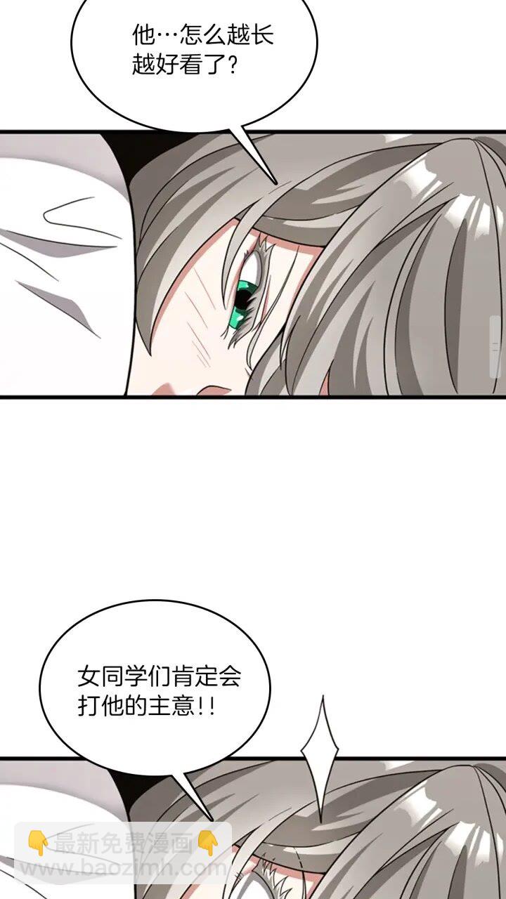 三歲開始做王者 - 第4季第88話 誤會(2/2) - 1