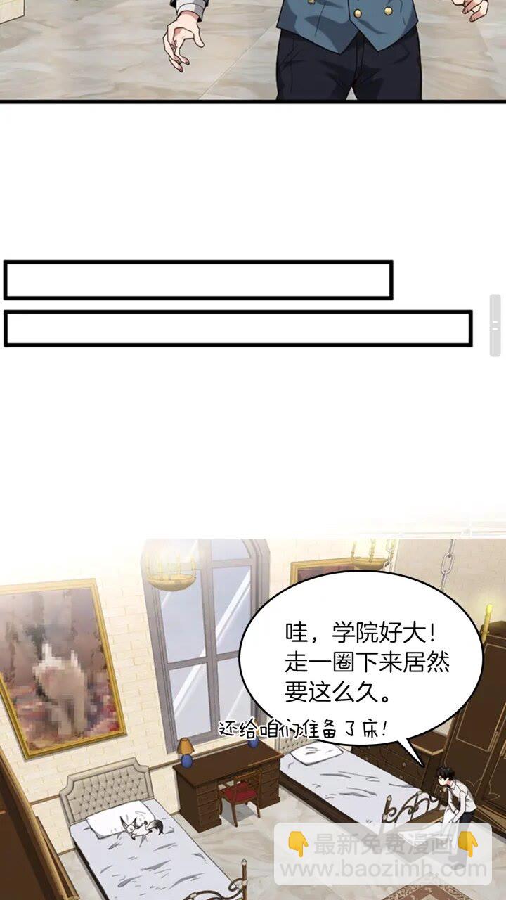 三歲開始做王者 - 第4季第88話 誤會(2/2) - 3