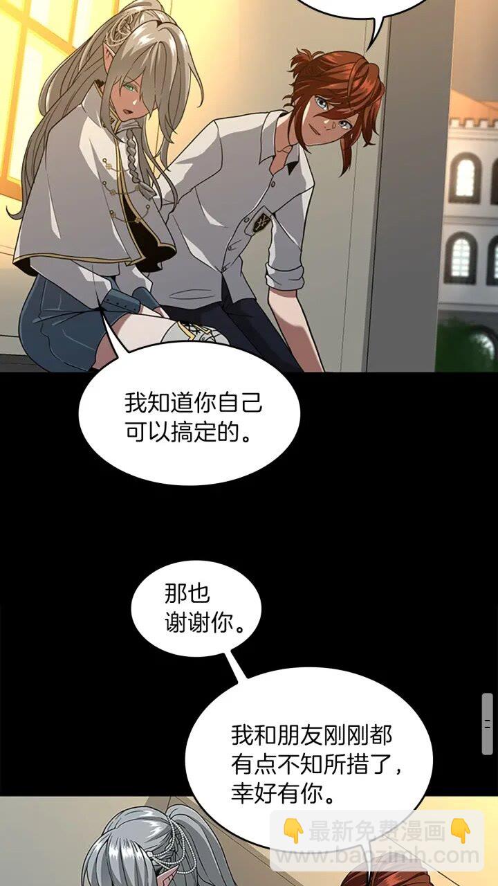 三歲開始做王者 - 第4季第90話 高光時刻(1/2) - 6