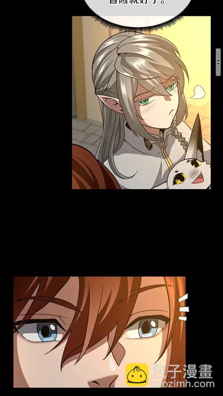 三歲開始做王者 - 第4季第90話 高光時刻(2/2) - 4